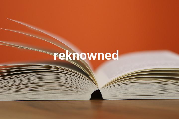 reknowned单词图解，单词释义场景配图