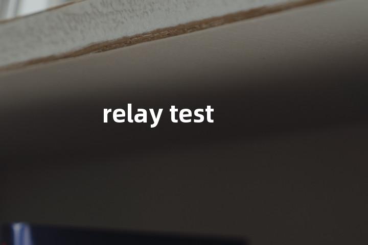 relay test单词图解，单词释义场景配图