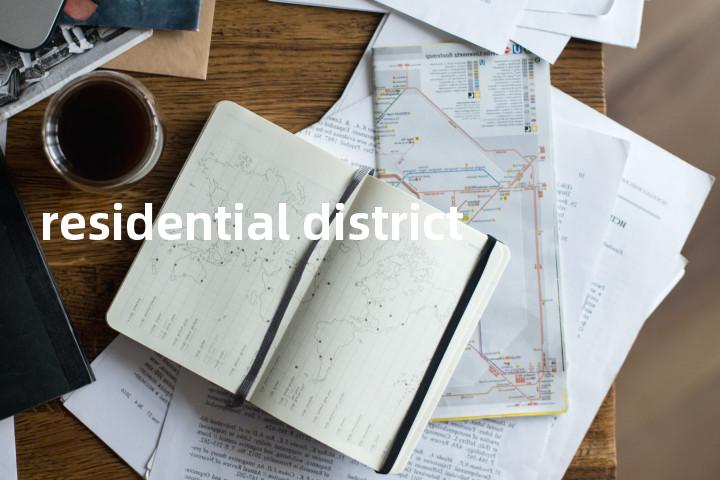residential district单词图解，单词释义场景配图