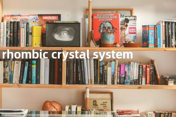 rhombic crystal system单词图解，单词释义场景配图