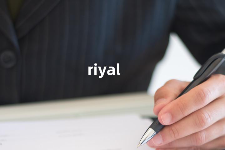 riyal单词图解，单词释义场景配图