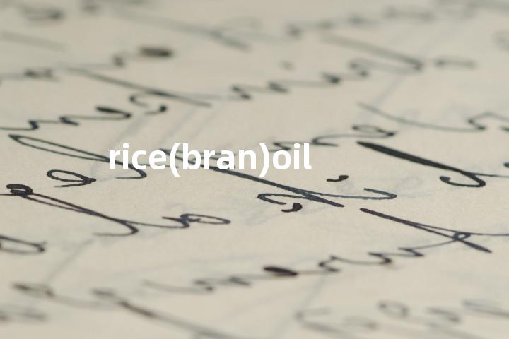 rice(bran)oil单词图解，单词释义场景配图