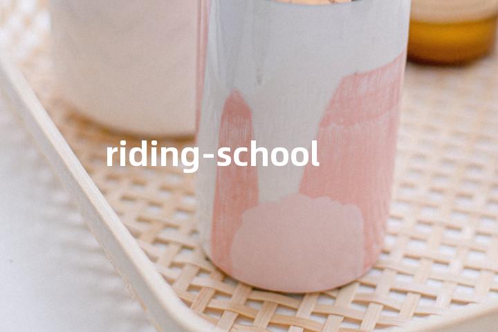 riding-school单词图解，单词释义场景配图