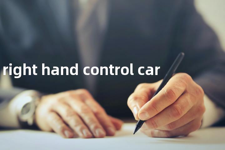 right hand control car单词图解，单词释义场景配图