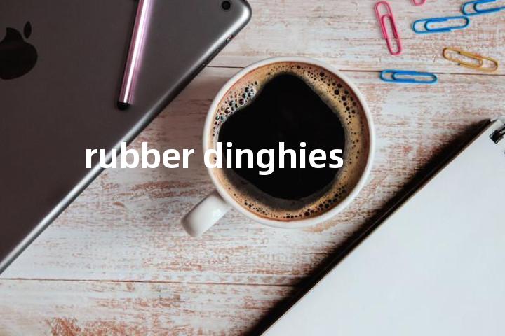 rubber dinghies单词图解，单词释义场景配图