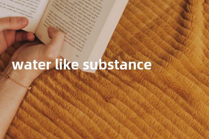 water like substance单词图解，单词释义场景配图