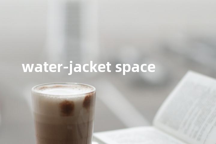 water-jacket space单词图解，单词释义场景配图