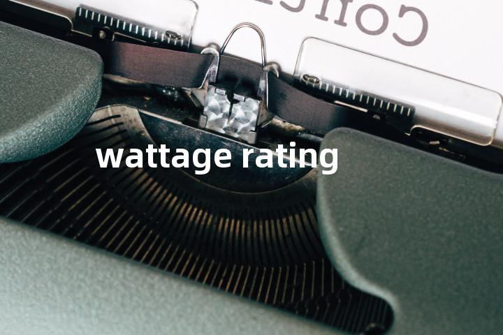 wattage rating单词图解，单词释义场景配图