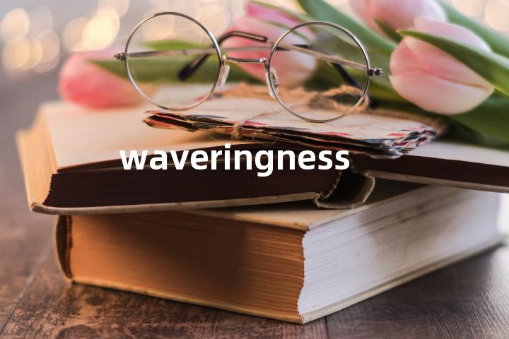 waveringness单词图解，单词释义场景配图