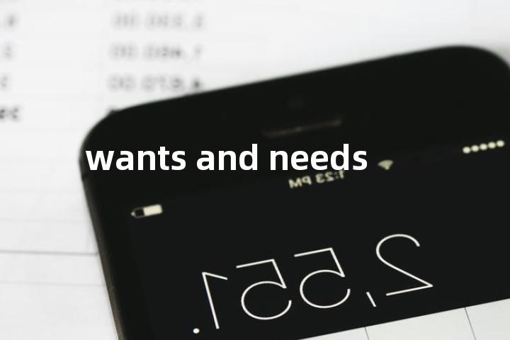 wants and needs单词图解，单词释义场景配图