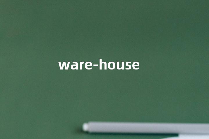 ware-house单词图解，单词释义场景配图