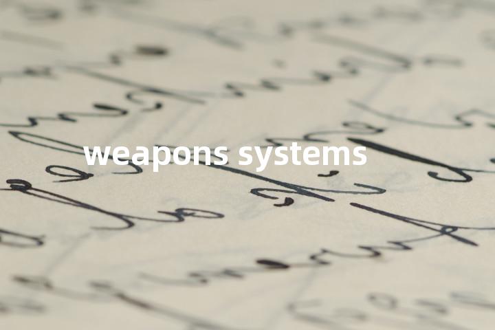 weapons systems单词图解，单词释义场景配图