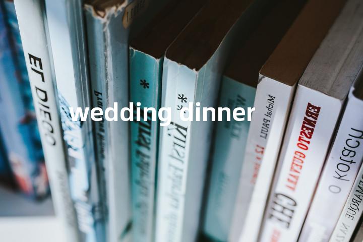 wedding dinner单词图解，单词释义场景配图