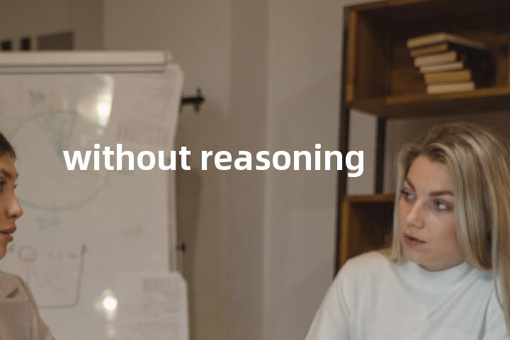 without reasoning单词图解，单词释义场景配图