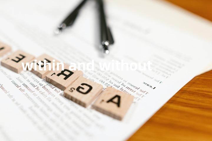 within and without单词图解，单词释义场景配图