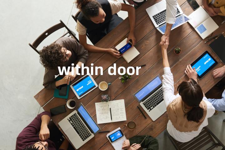 within door单词图解，单词释义场景配图