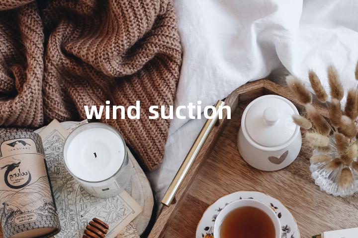 wind suction单词图解，单词释义场景配图