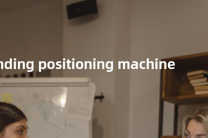 winding positioning machine单词图解，单词释义场景配图