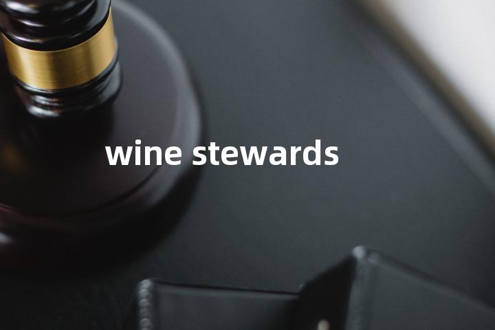 wine stewards单词图解，单词释义场景配图