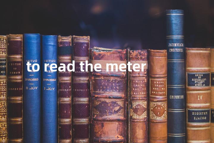 to read the meter单词图解，单词释义场景配图