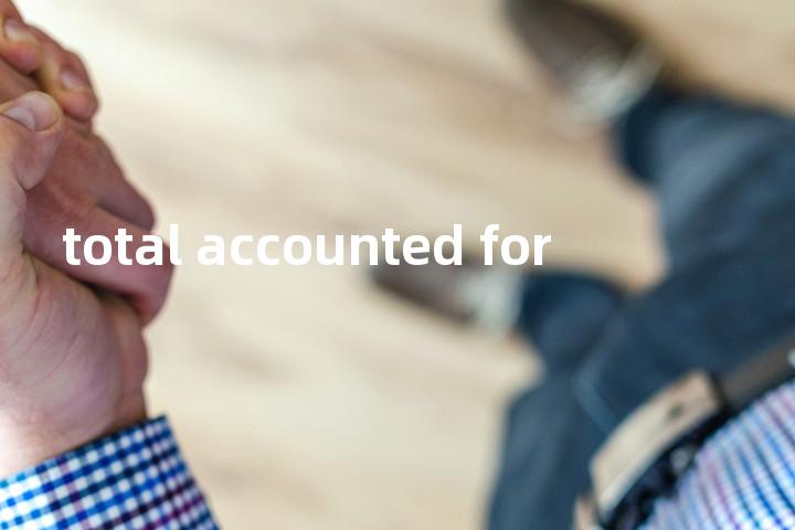 total accounted for单词图解，单词释义场景配图