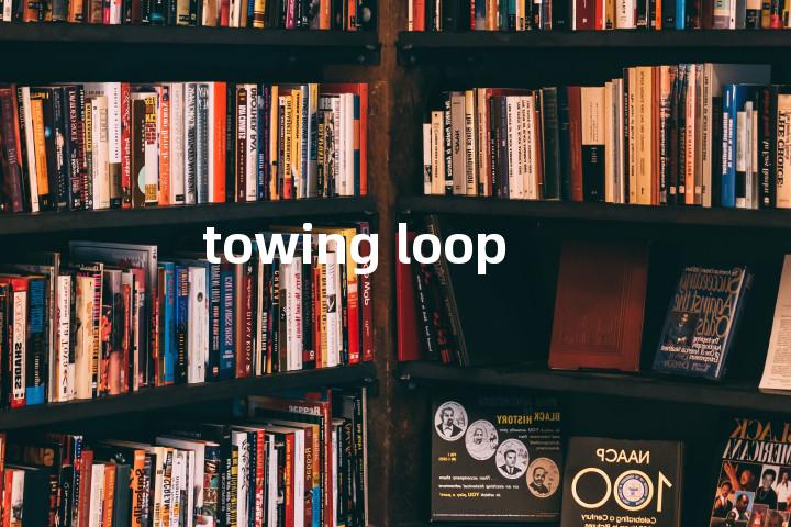 towing loop单词图解，单词释义场景配图
