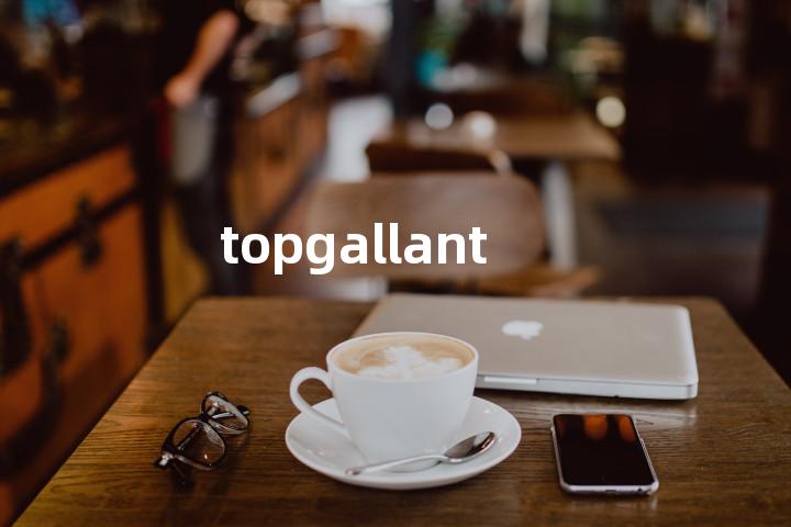 topgallant单词图解，单词释义场景配图