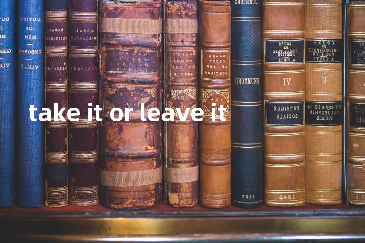take it or leave it单词图解，单词释义场景配图