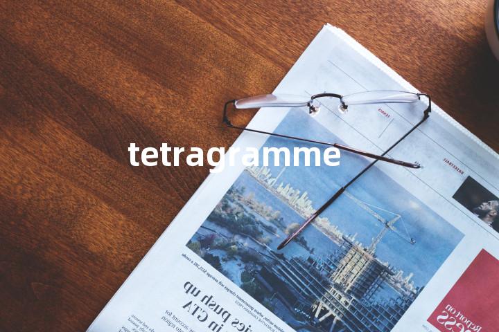 tetragramme单词图解，单词释义场景配图