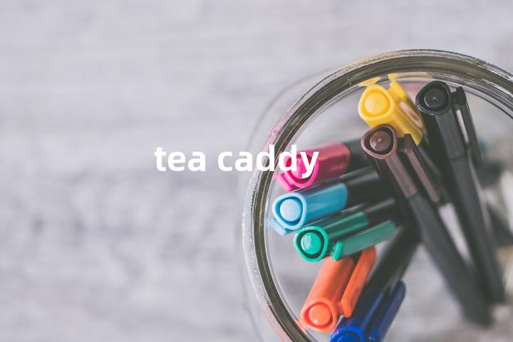 tea caddy单词图解，单词释义场景配图