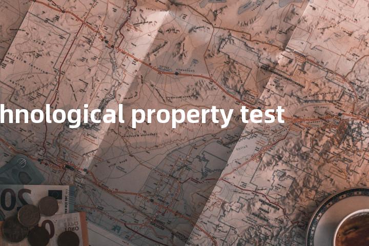 technological property test单词图解，单词释义场景配图