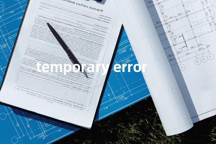 temporary error单词图解，单词释义场景配图