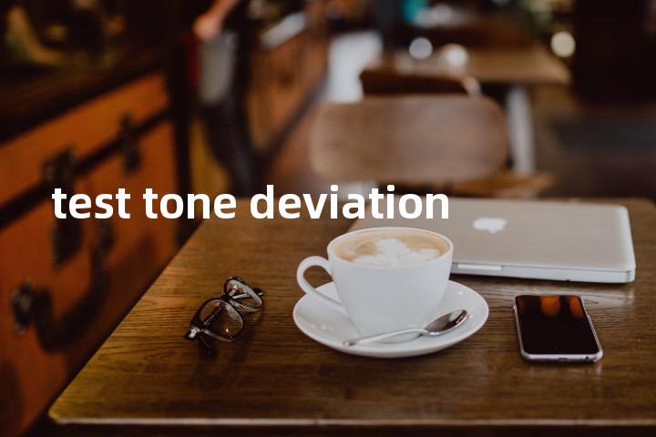 test tone deviation单词图解，单词释义场景配图