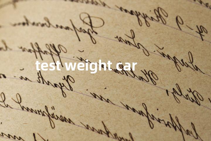 test weight car单词图解，单词释义场景配图