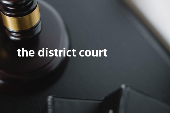 the district court单词图解，单词释义场景配图