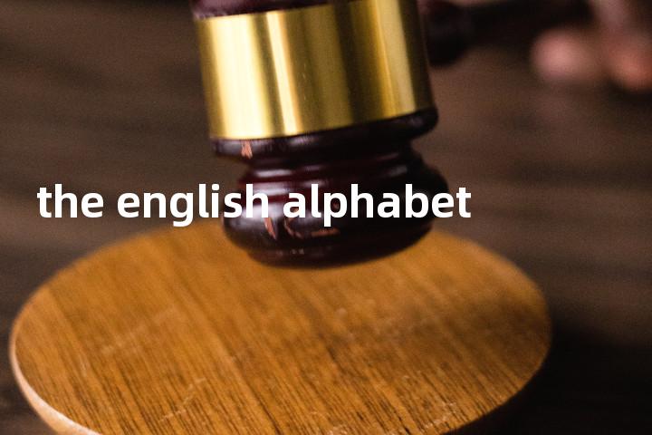 the english alphabet单词图解，单词释义场景配图