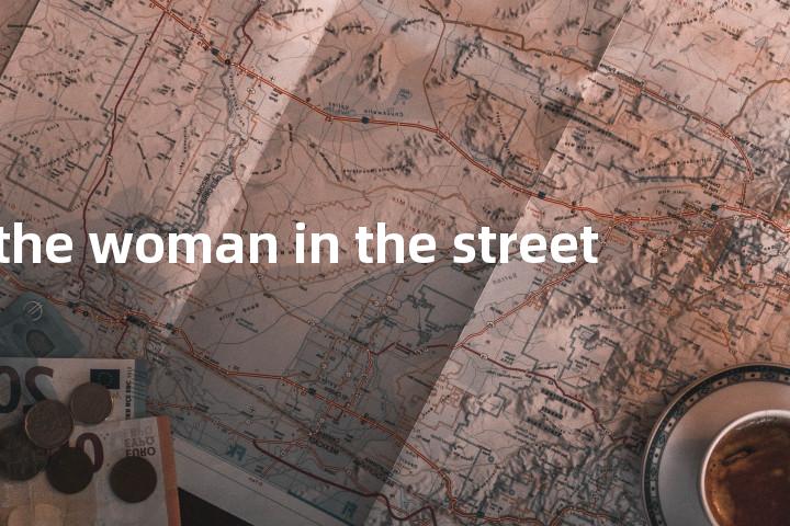 the woman in the street单词图解，单词释义场景配图