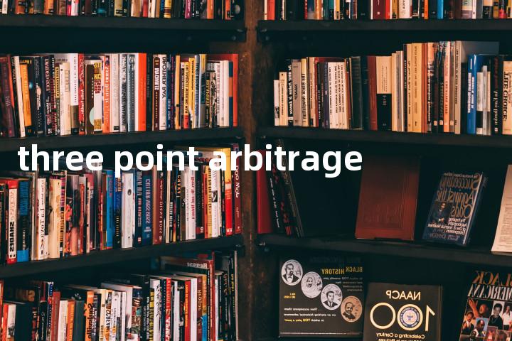 three point arbitrage单词图解，单词释义场景配图