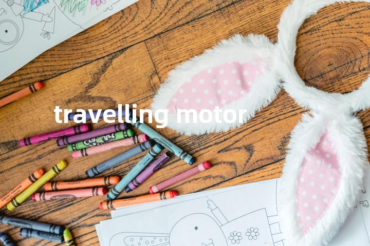 travelling motor单词图解，单词释义场景配图