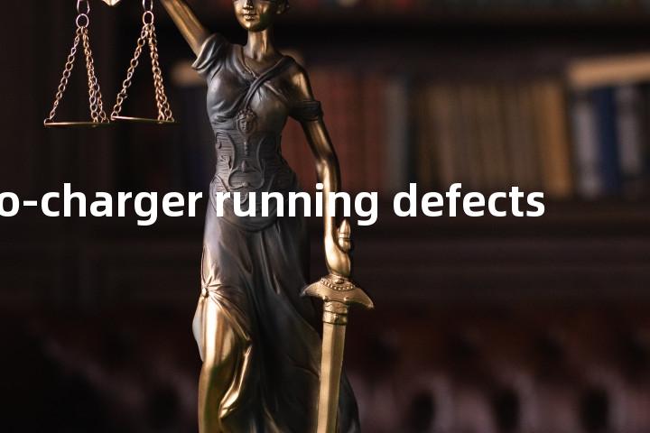 turbo-charger running defects单词图解，单词释义场景配图