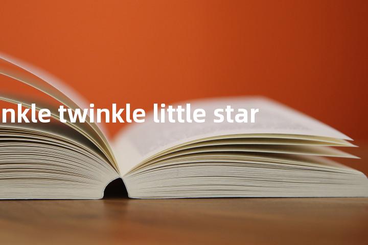 twinkle twinkle little star单词图解，单词释义场景配图