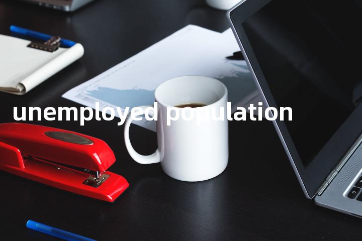 unemployed population单词图解，单词释义场景配图