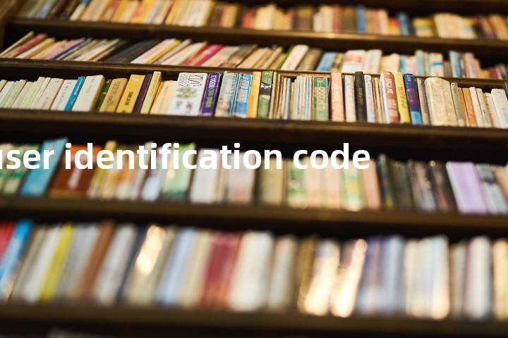 user identification code单词图解，单词释义场景配图