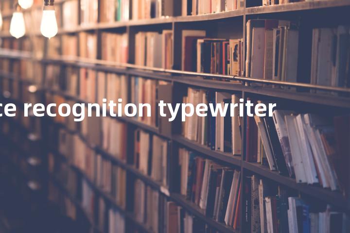 voice recognition typewriter单词图解，单词释义场景配图