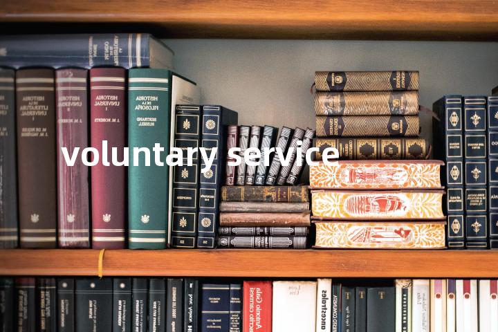 voluntary service单词图解，单词释义场景配图