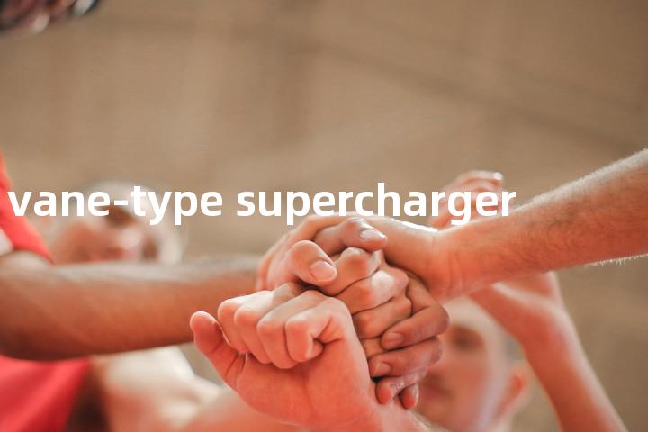 vane-type supercharger单词图解，单词释义场景配图