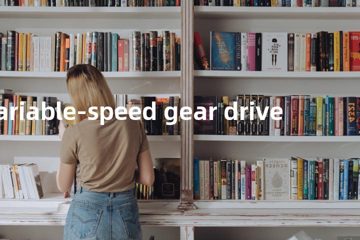 variable-speed gear drive单词图解，单词释义场景配图