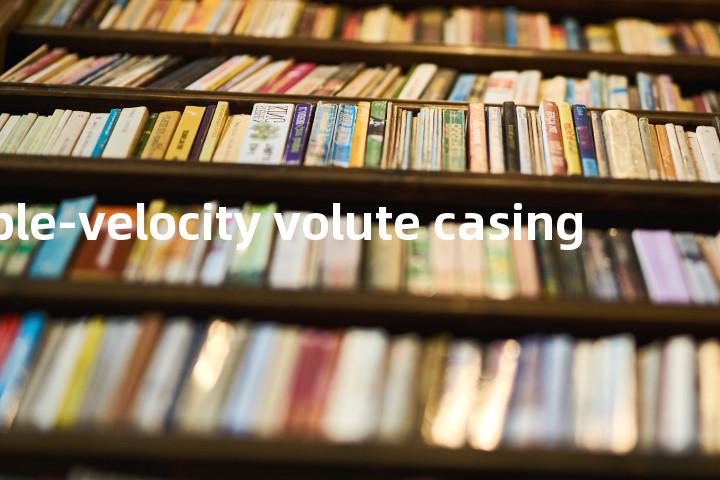 variable-velocity volute casing单词图解，单词释义场景配图