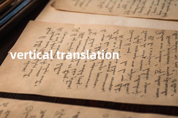 vertical translation单词图解，单词释义场景配图