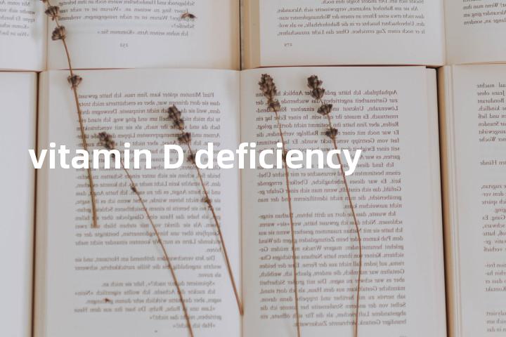 vitamin D deficiency单词图解，单词释义场景配图